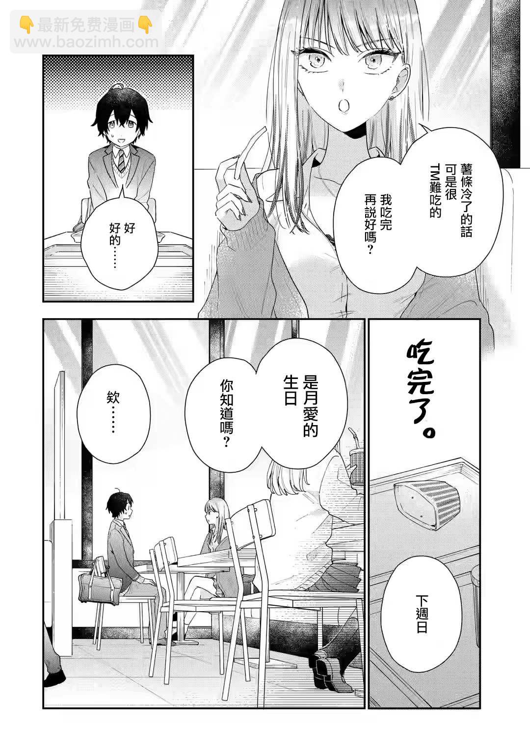 第4.1话13