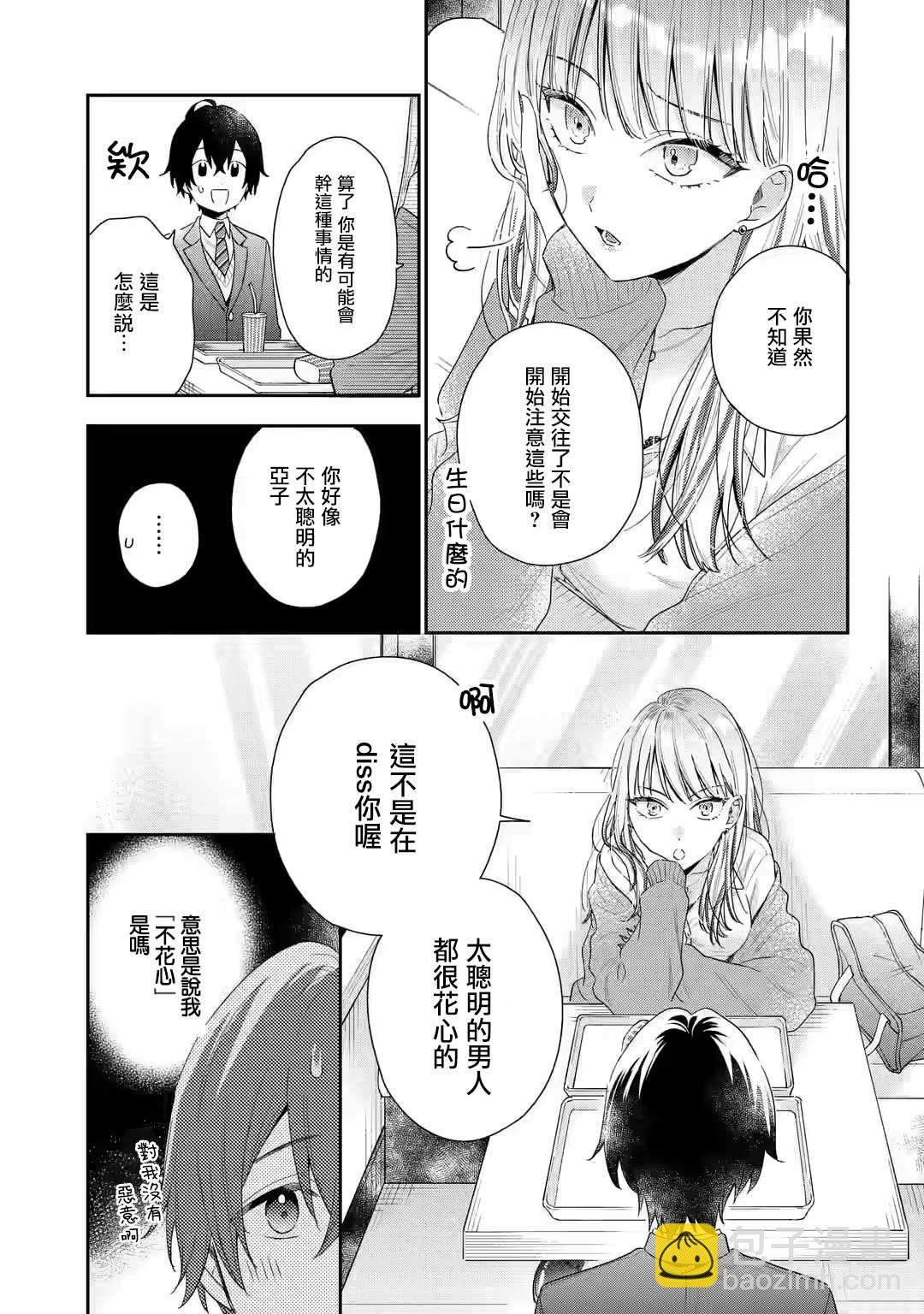 第4.1话14
