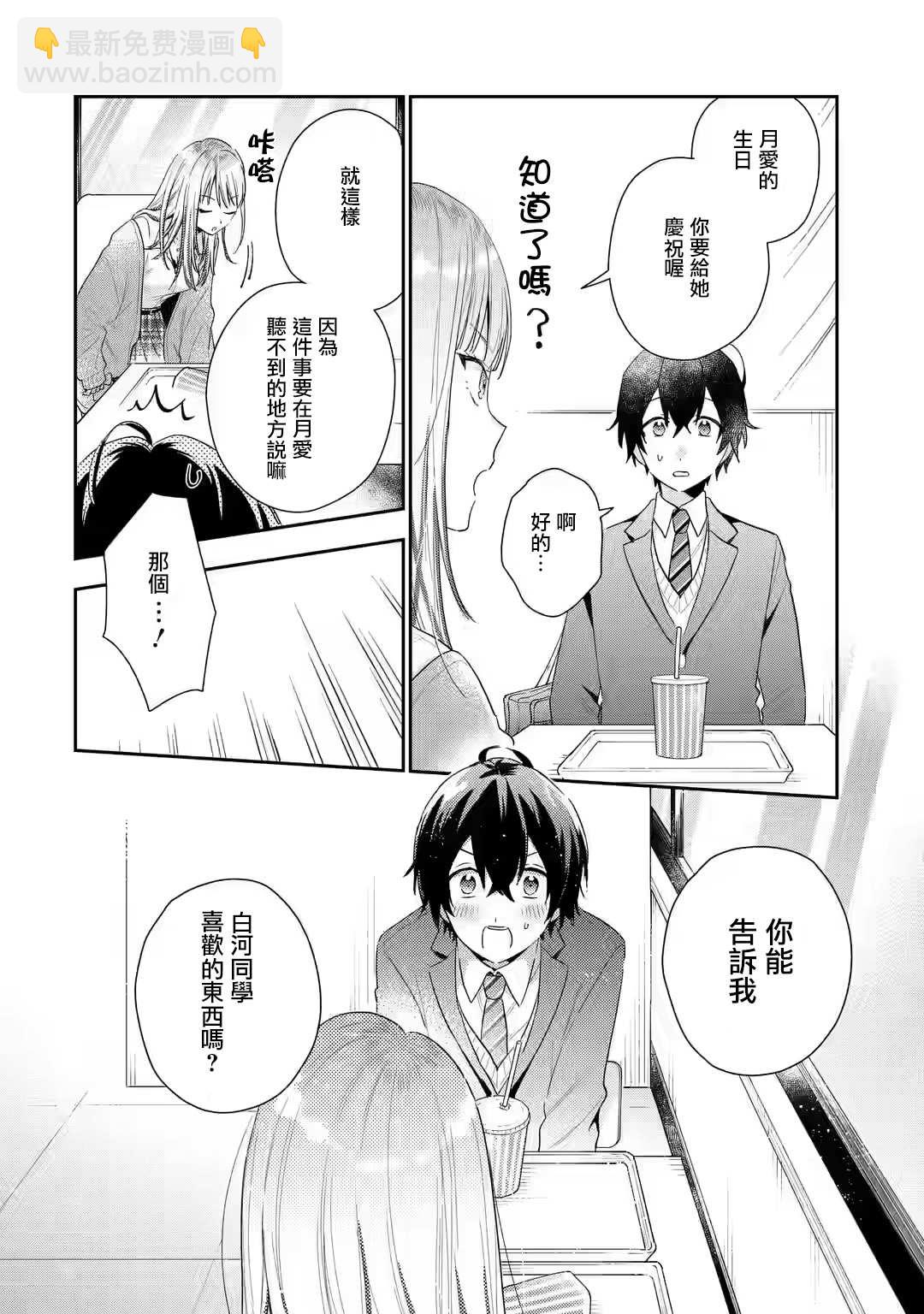 第4.1话15