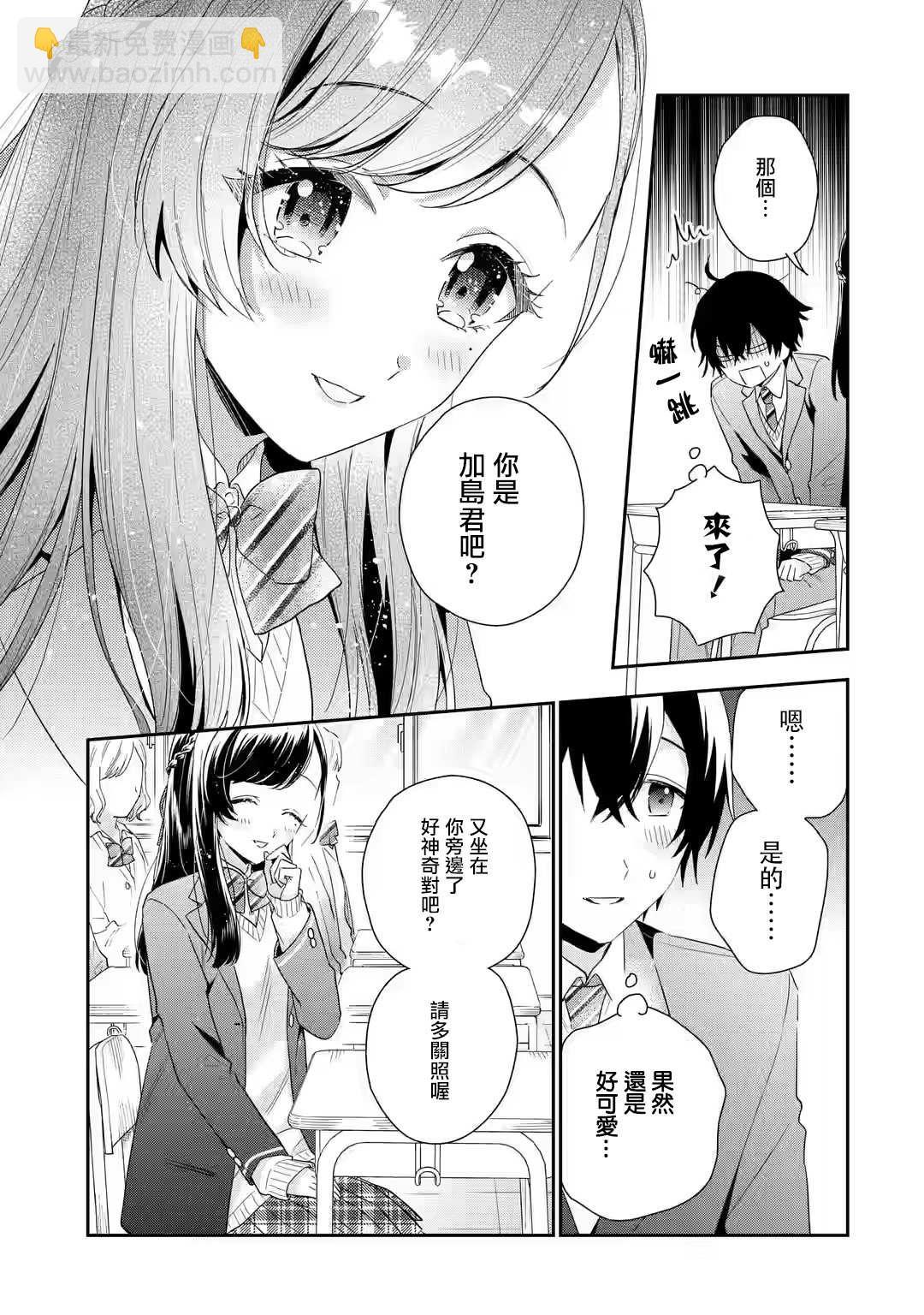 第4.1话2