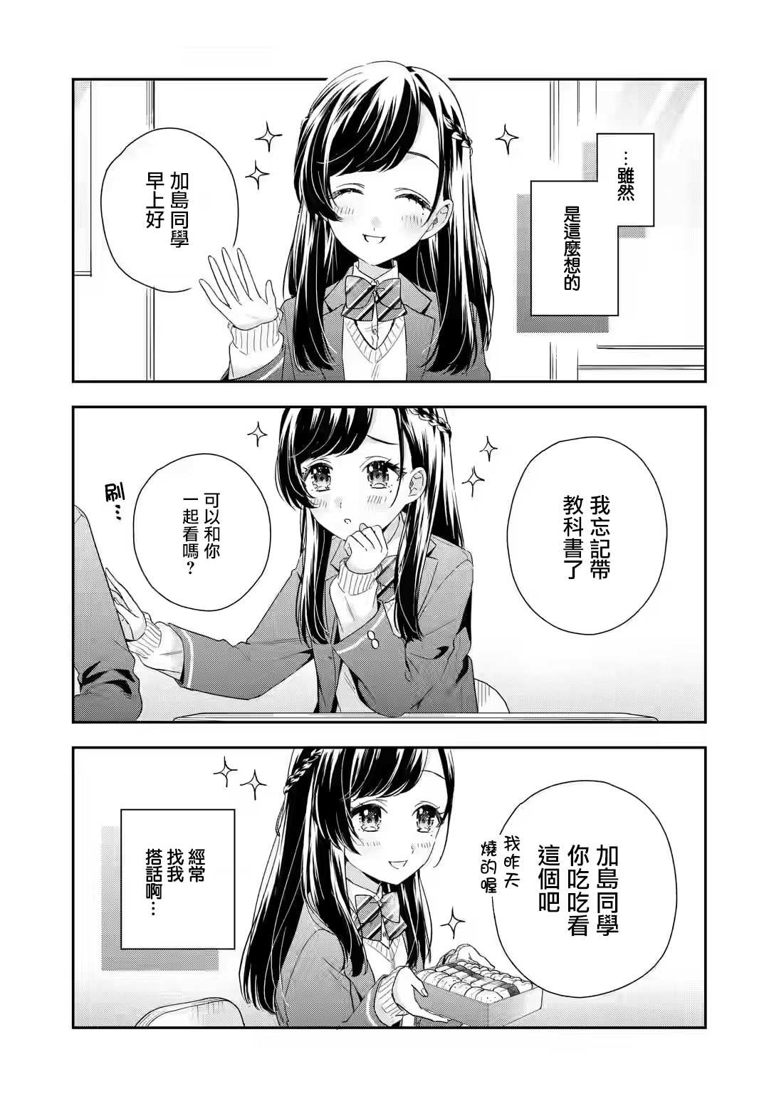 第4.1话4
