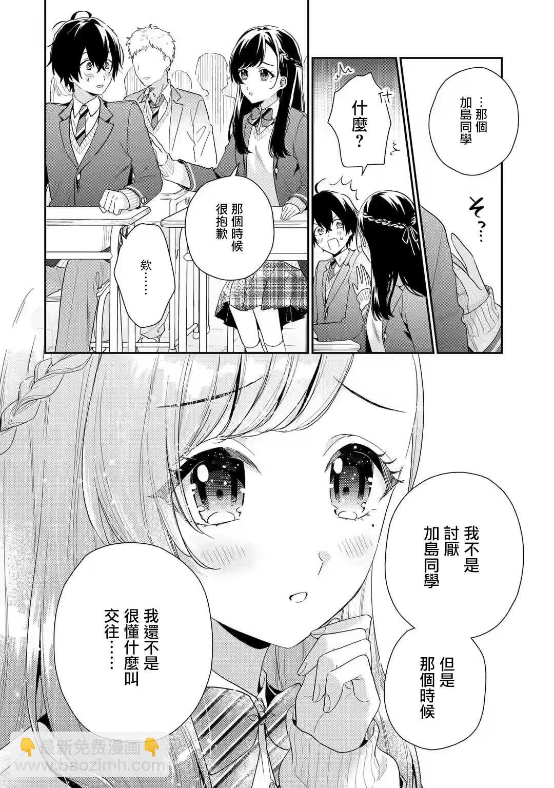 第4.1话5