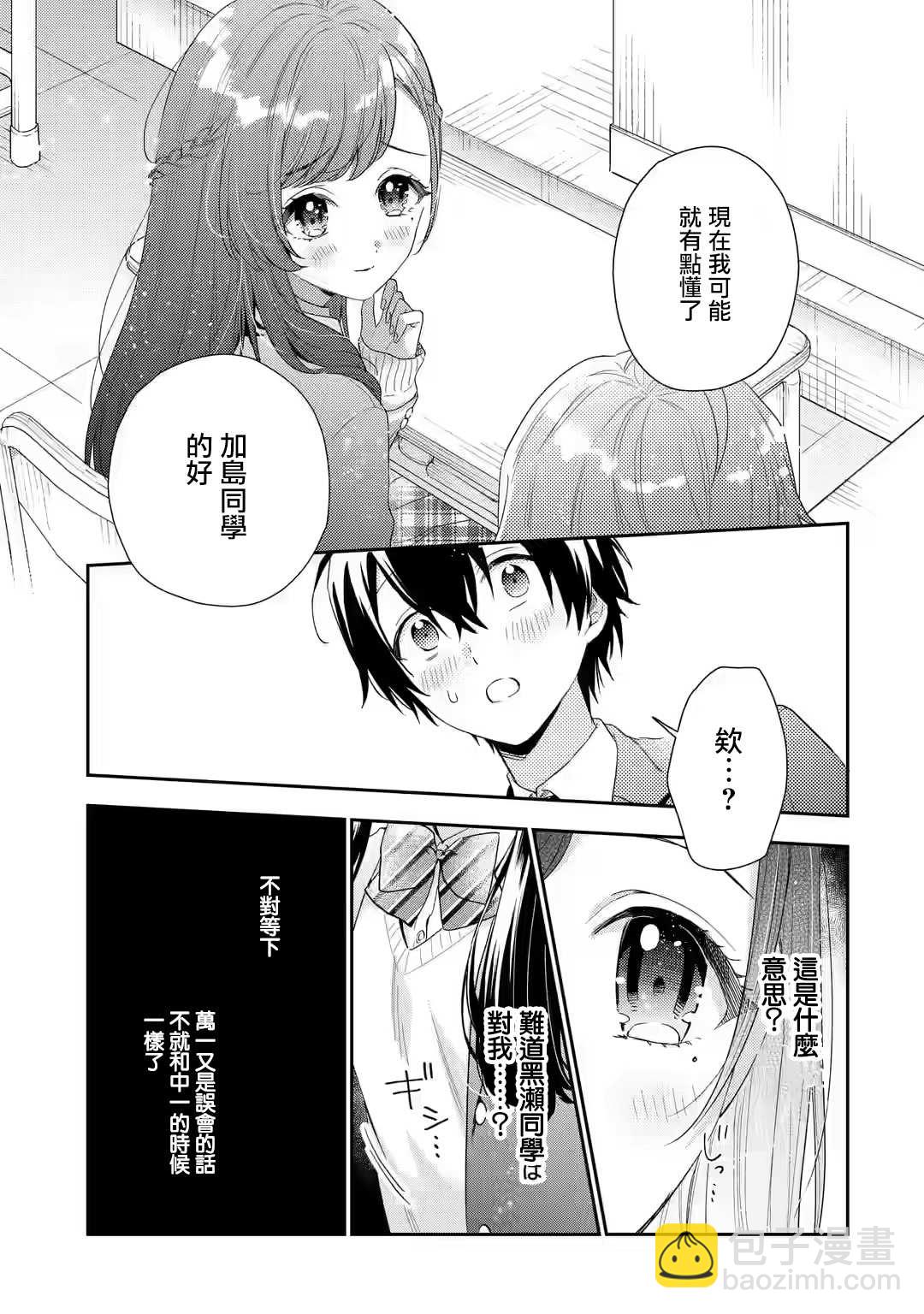 第4.1话6