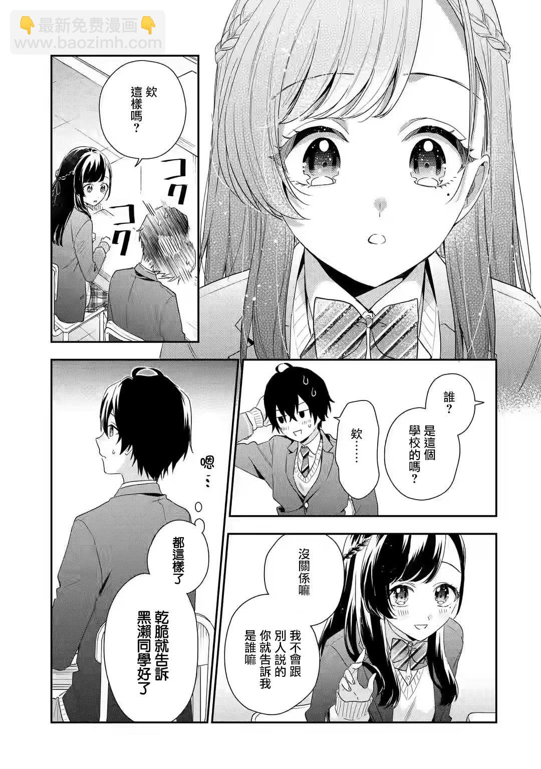 第4.1话8