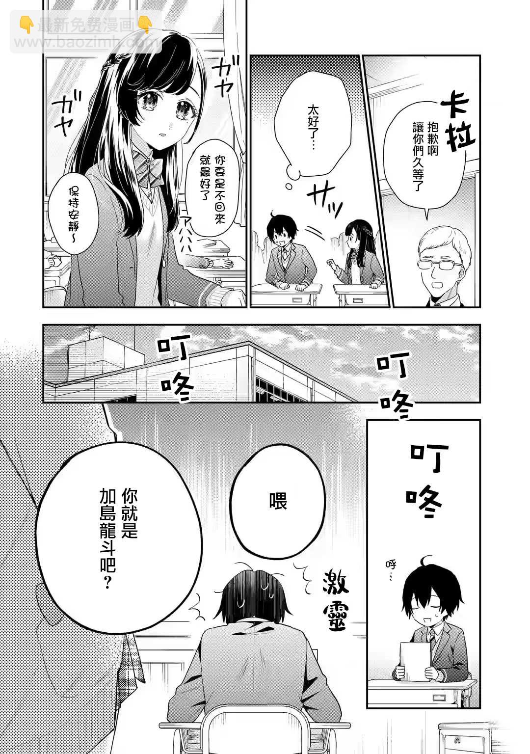 第4.1话9