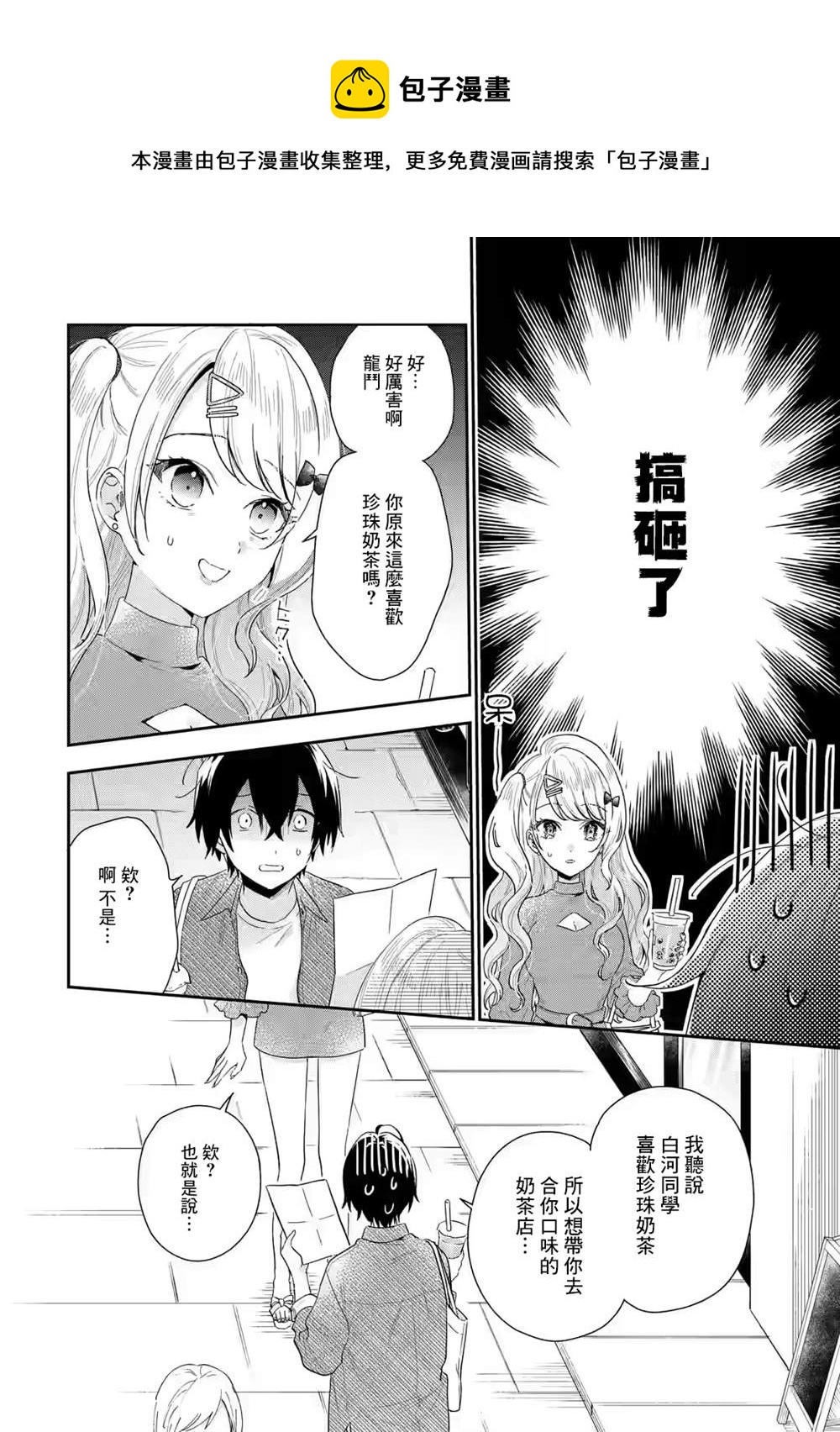 第4.3话0