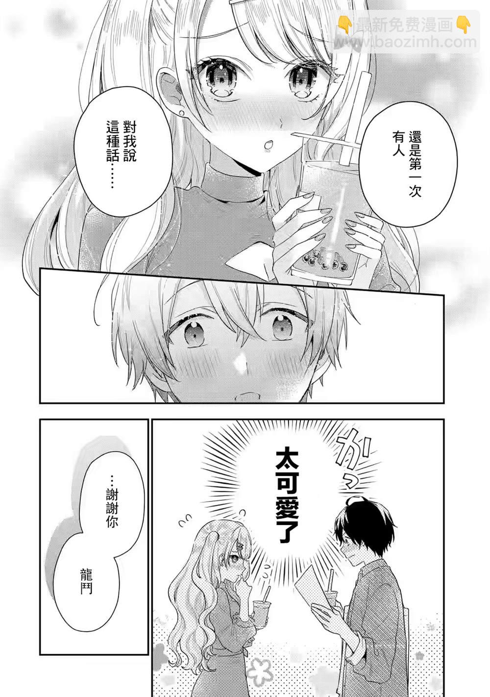 第4.3话4