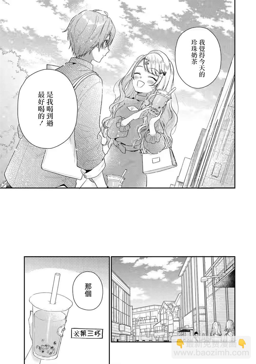 第4.3话5