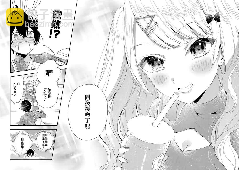 第4.3话8