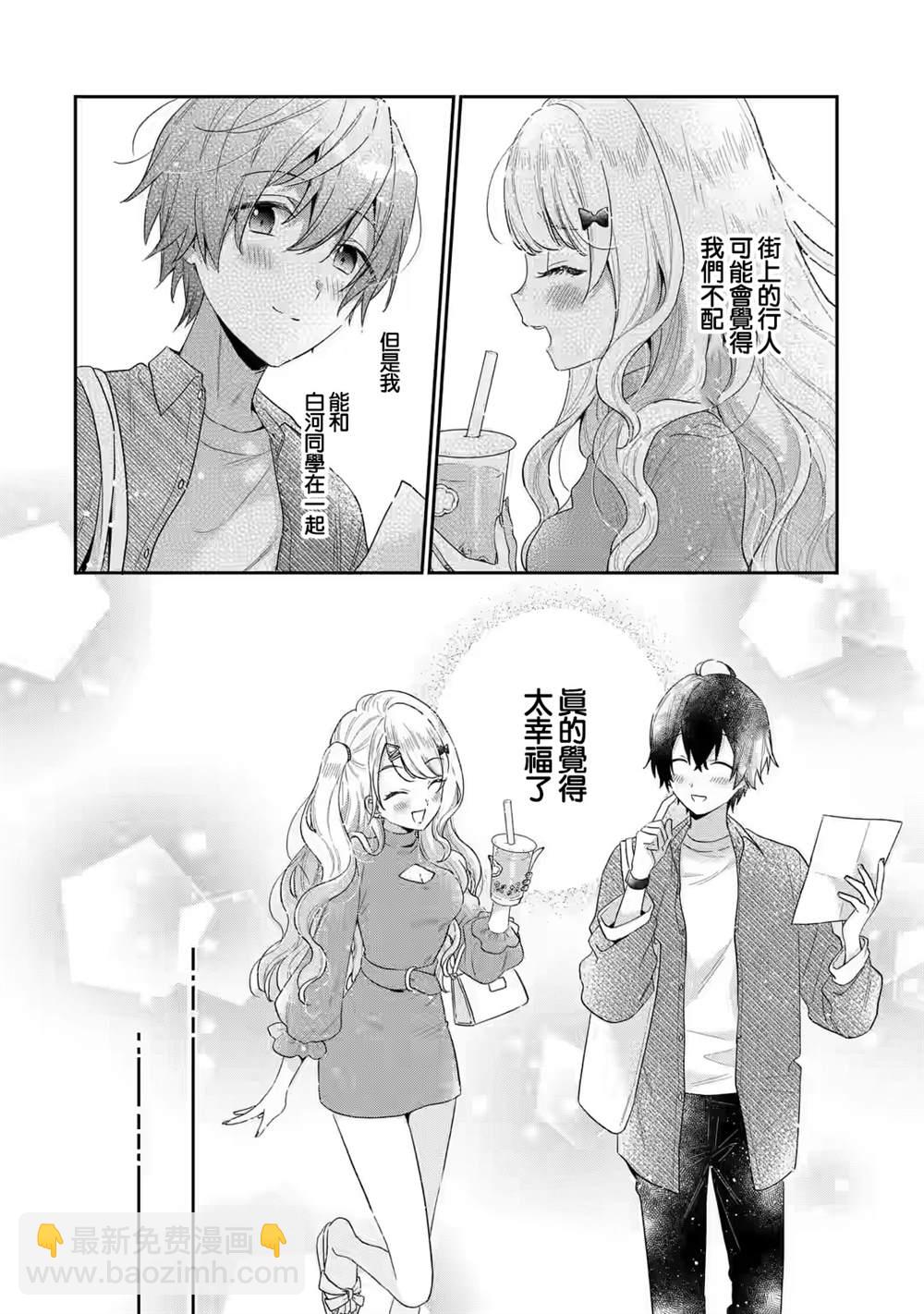第4.3话9