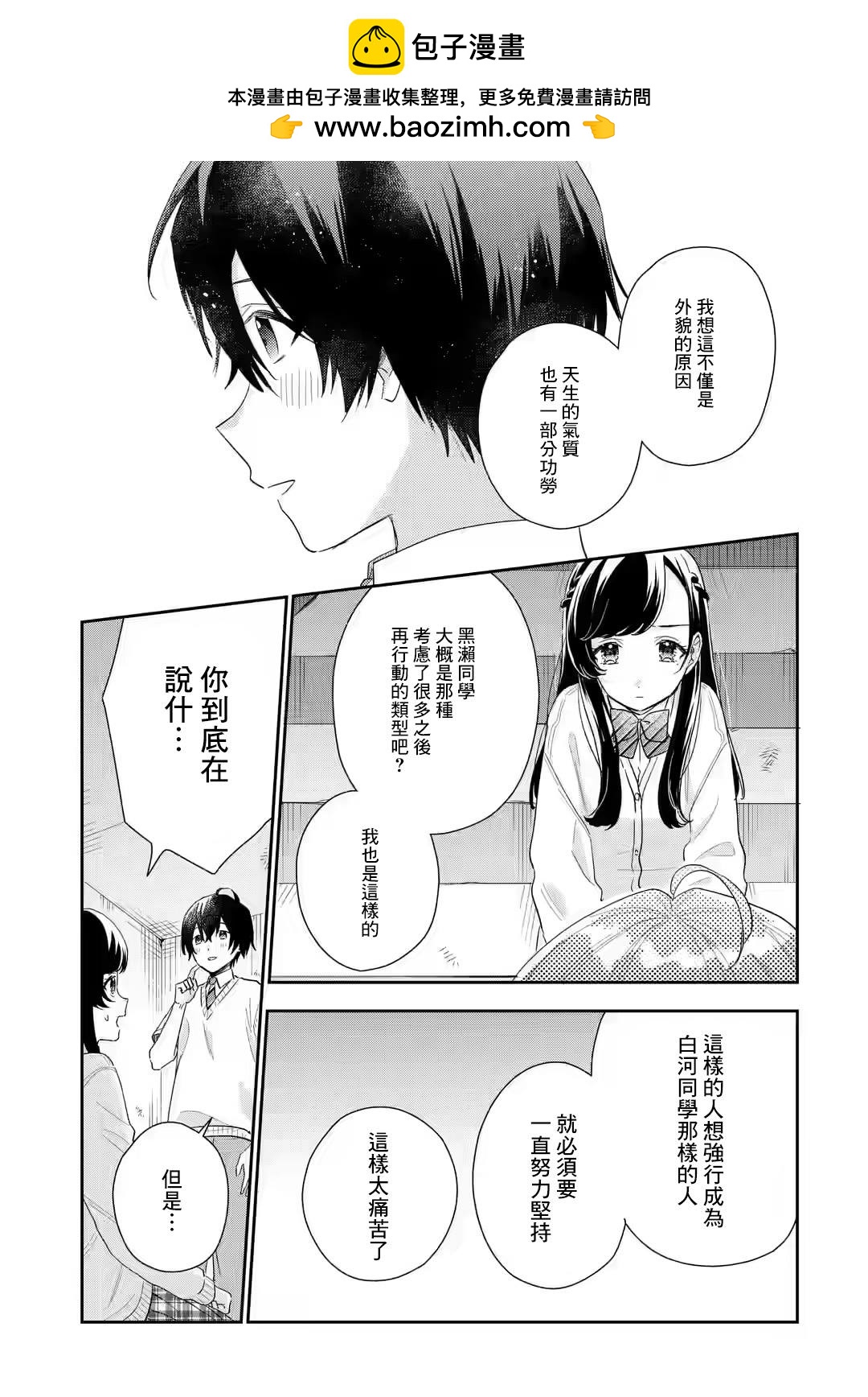 第6.2话1