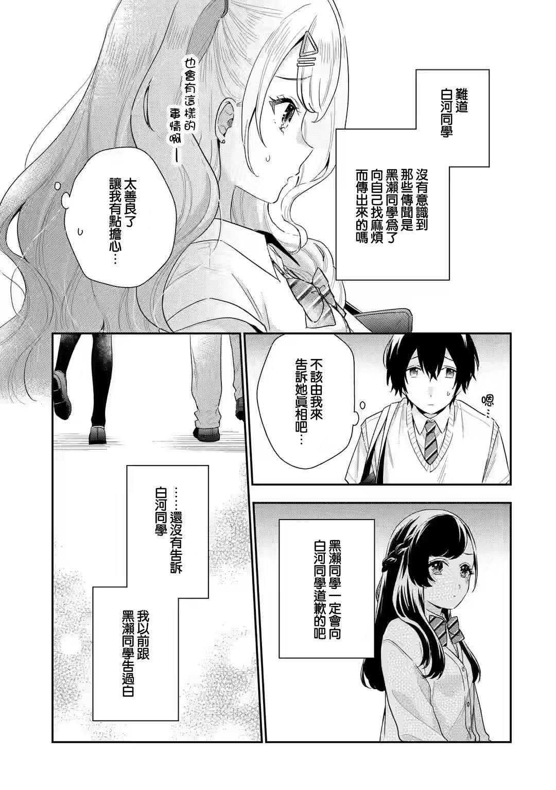 第6.2话12