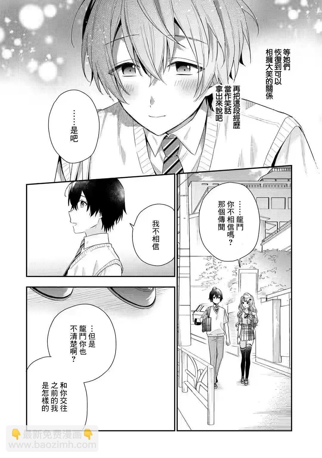 第6.2话13