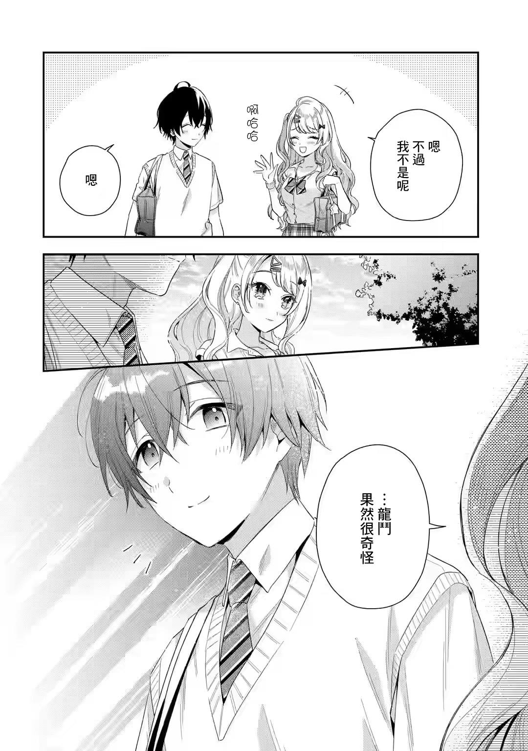 第6.2话15
