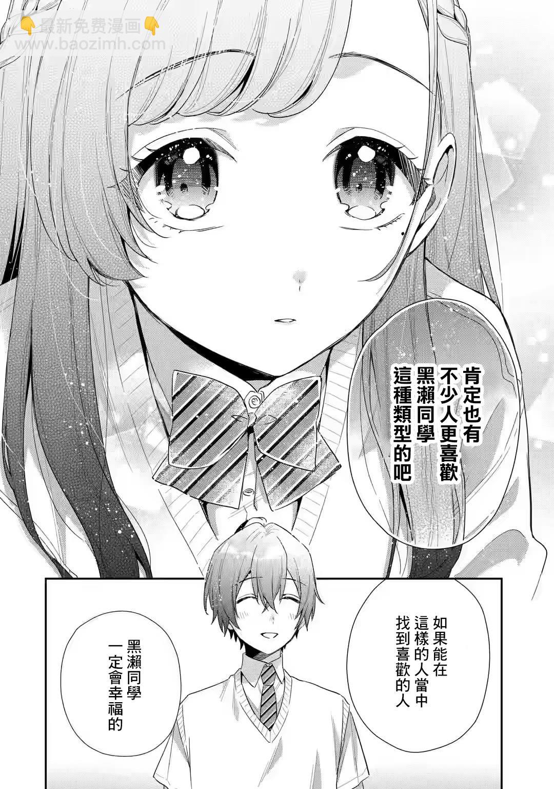 第6.2话2