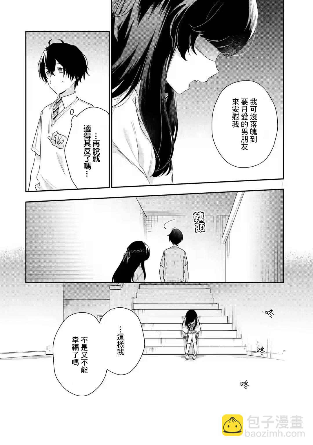 第6.2话4