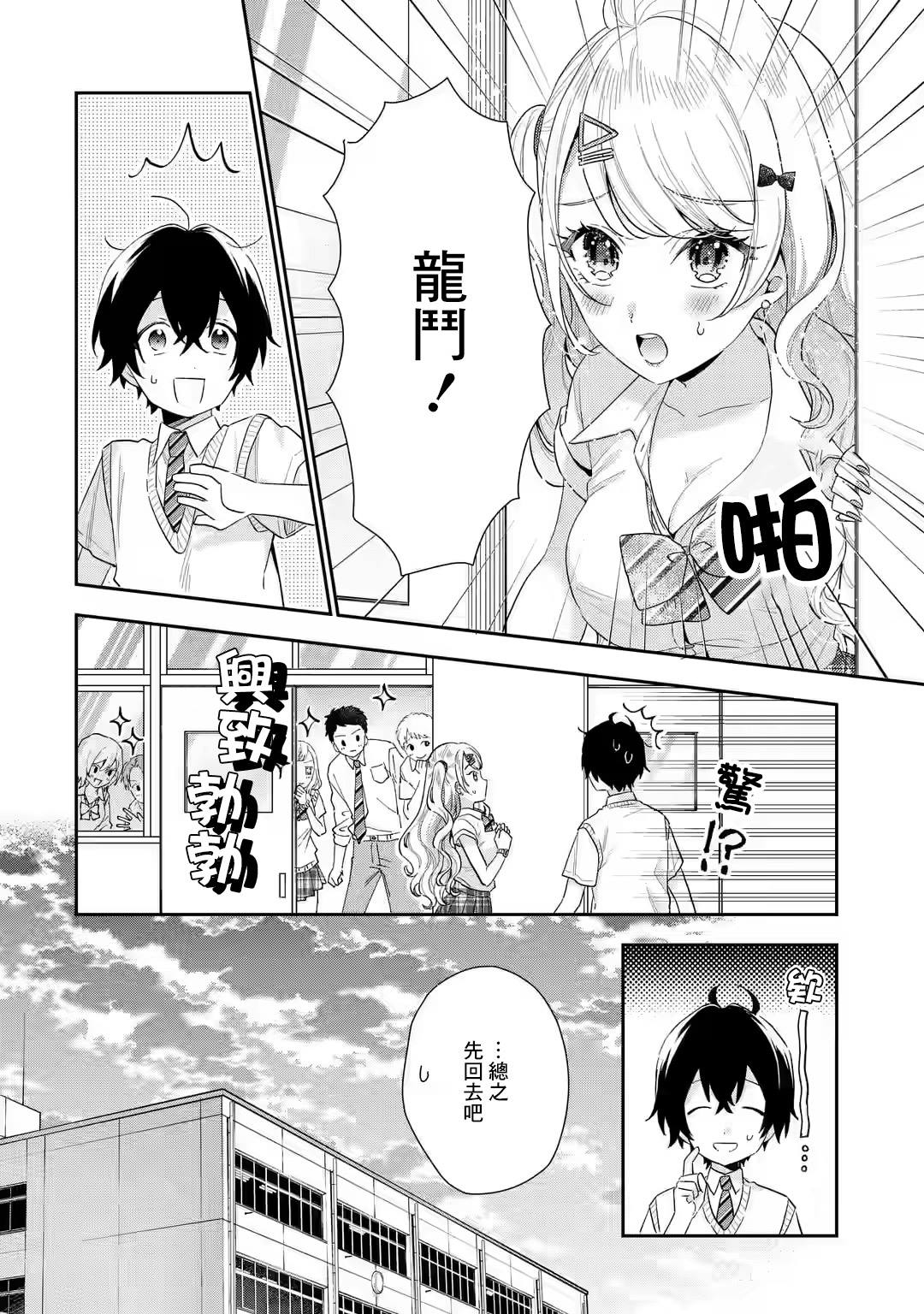第6.2话6