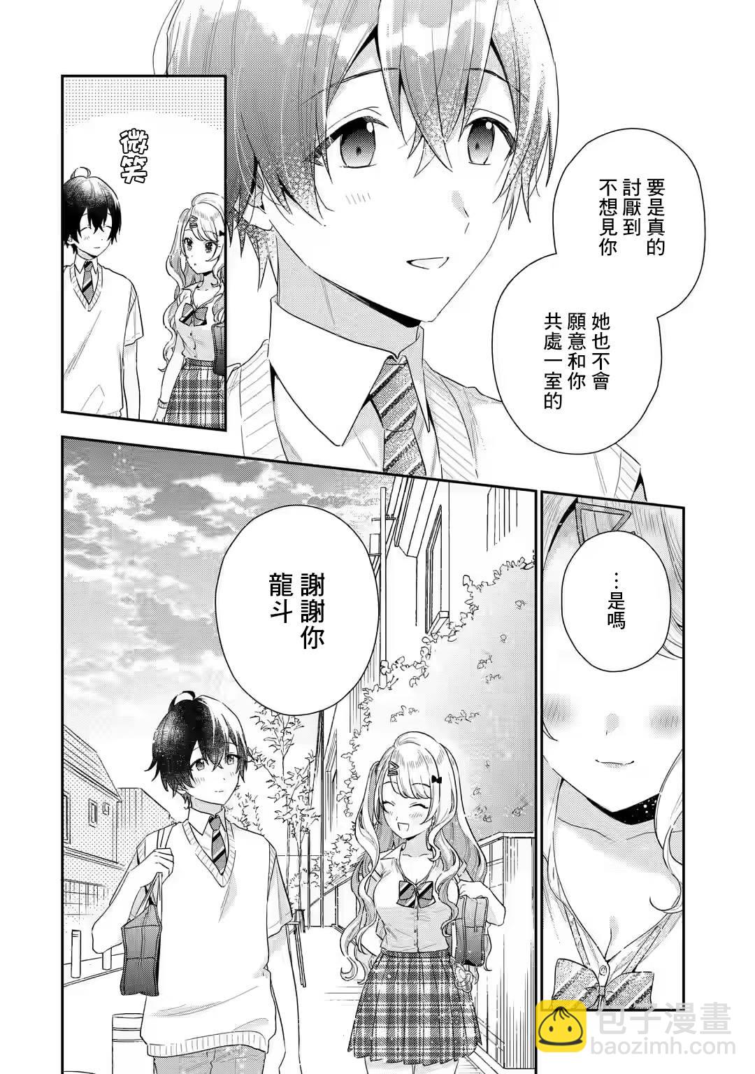 第6.2话8