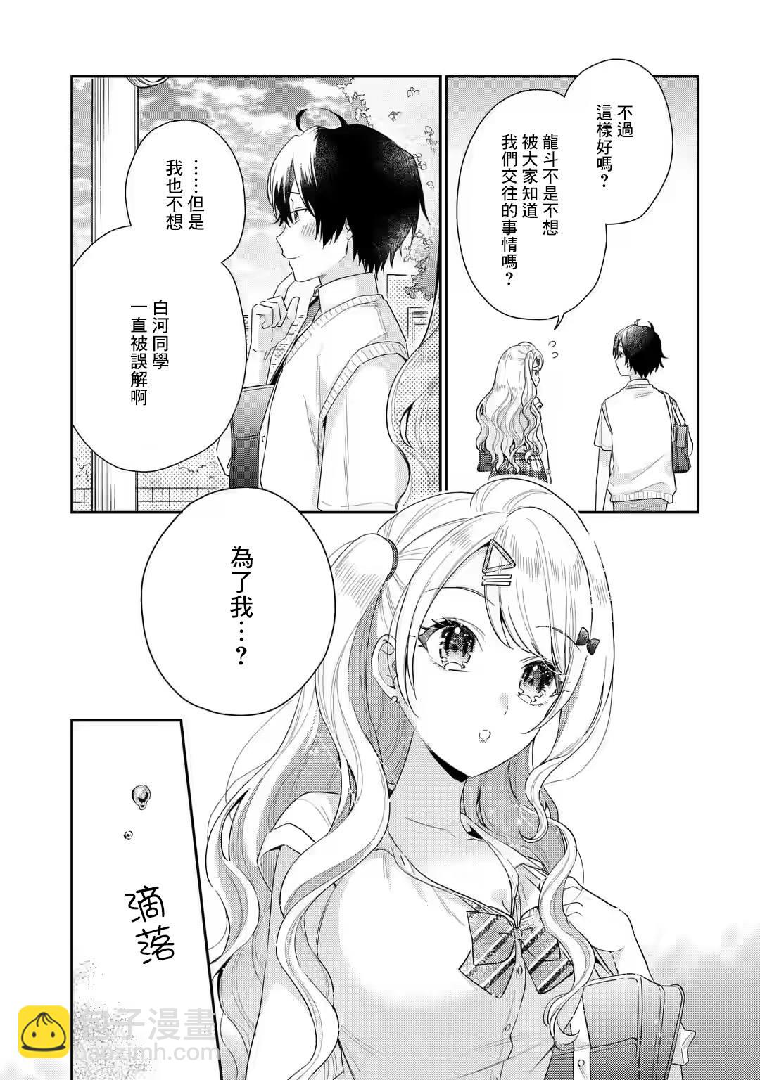 第6.2话9