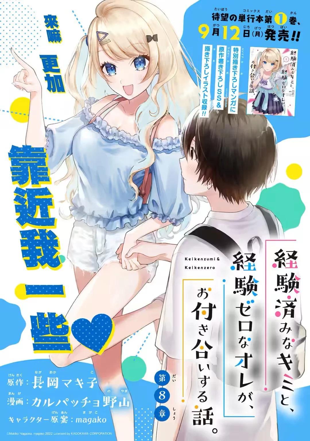 第8.2话0