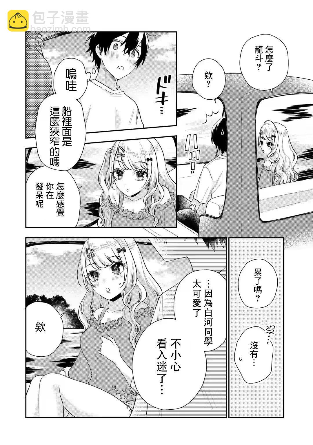 第8.2话15
