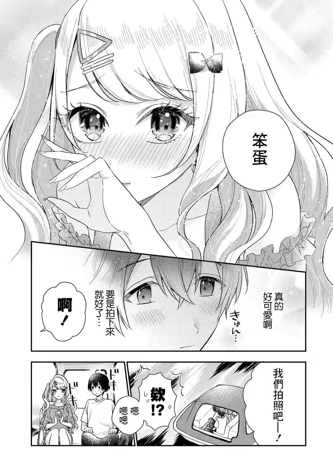 第8.2话16