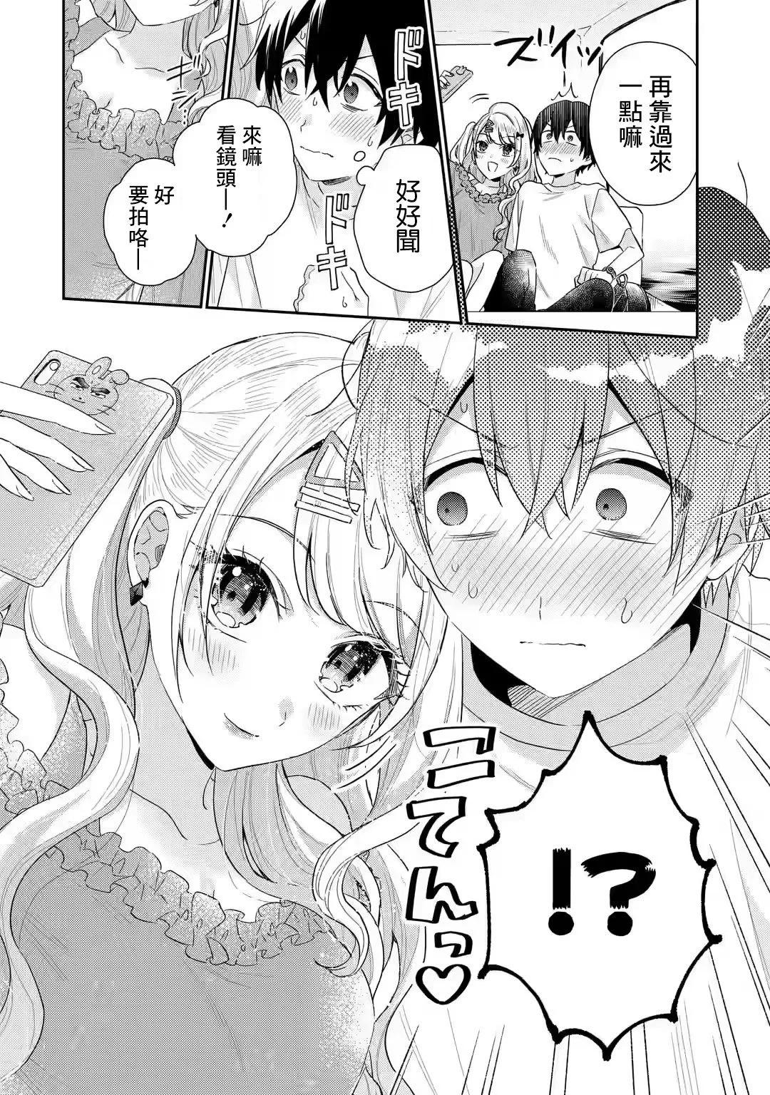 第8.2话17