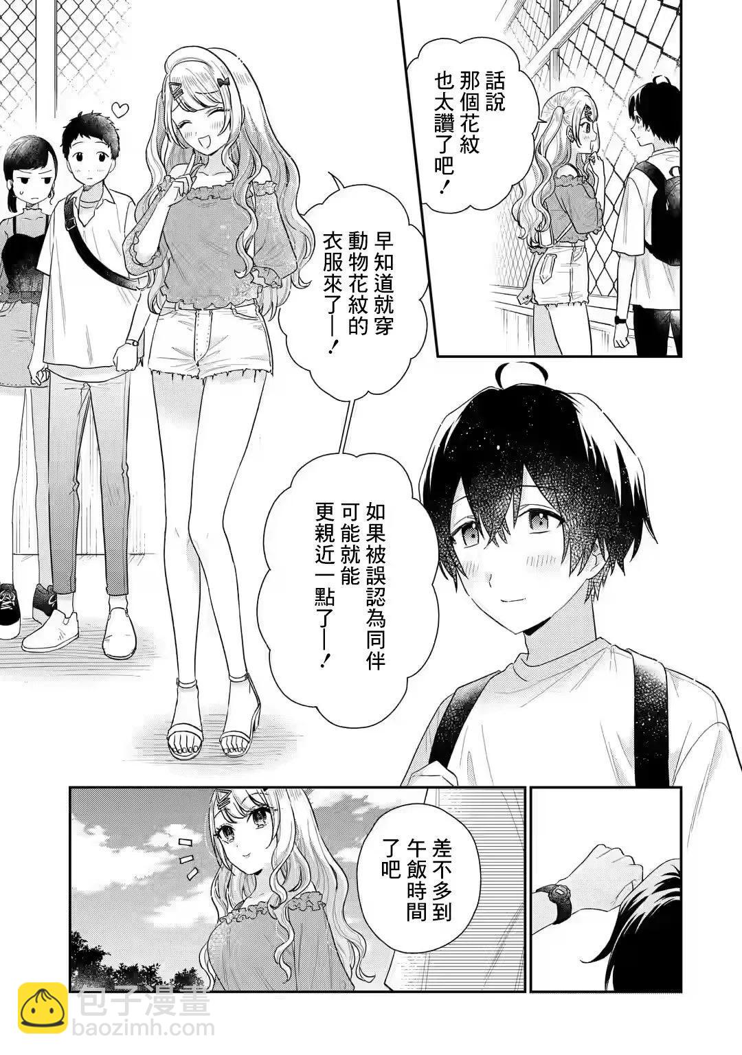 第8.2话2
