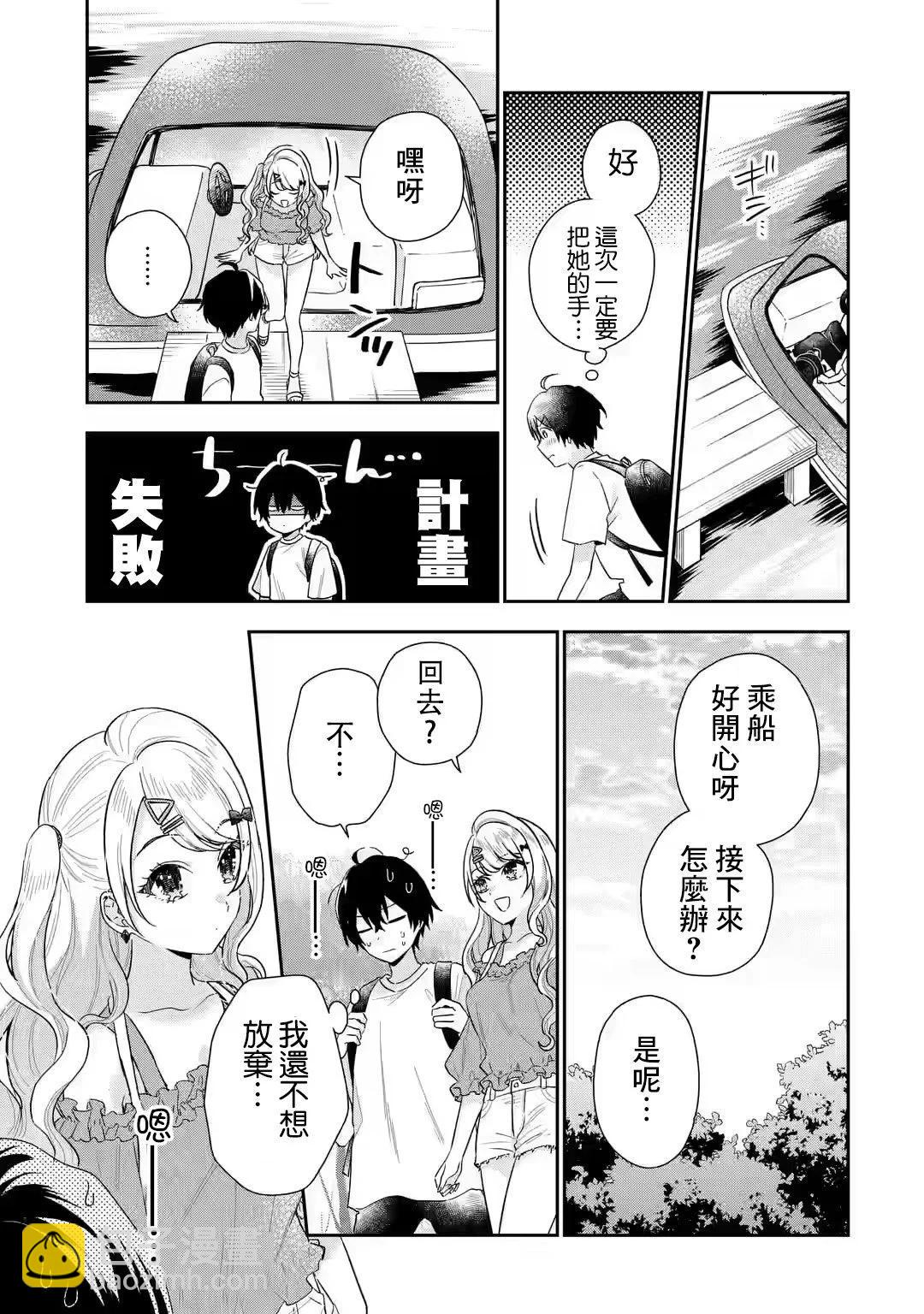 第8.2话20