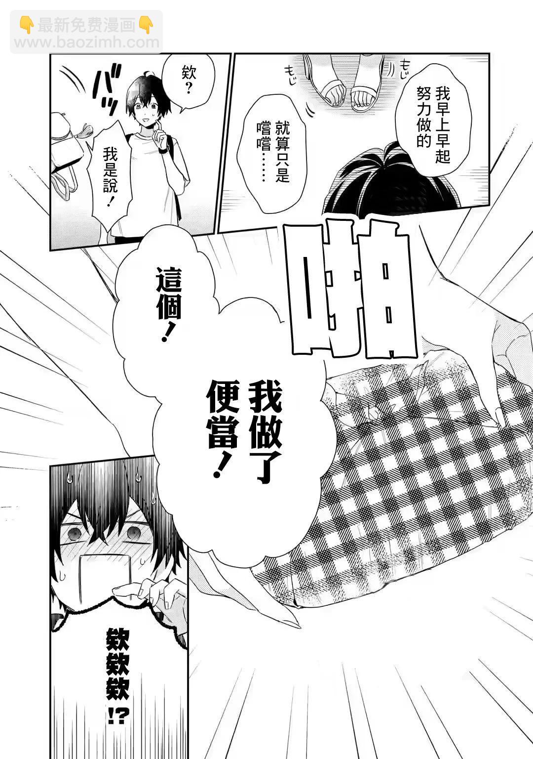 第8.2话4