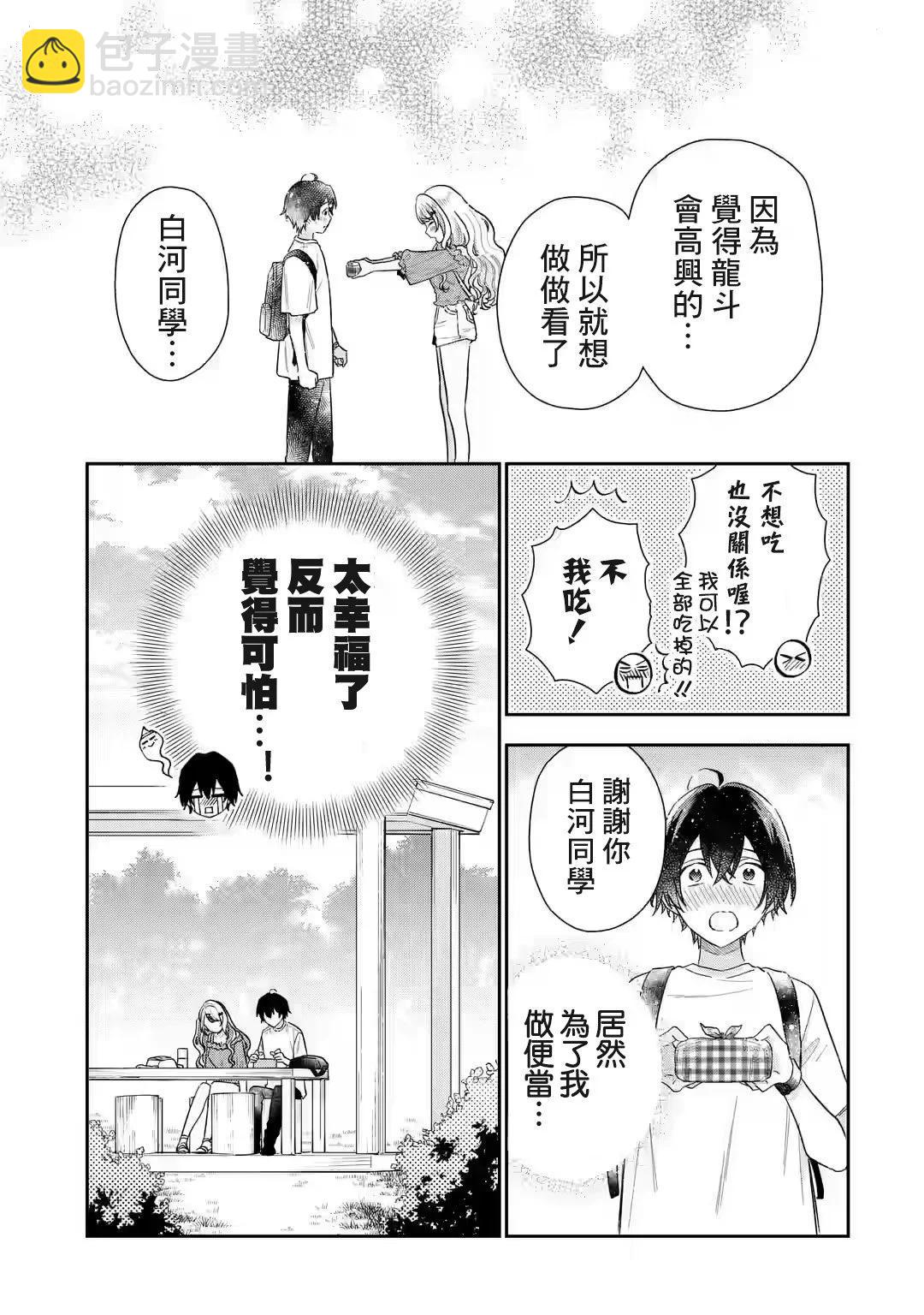 第8.2话6