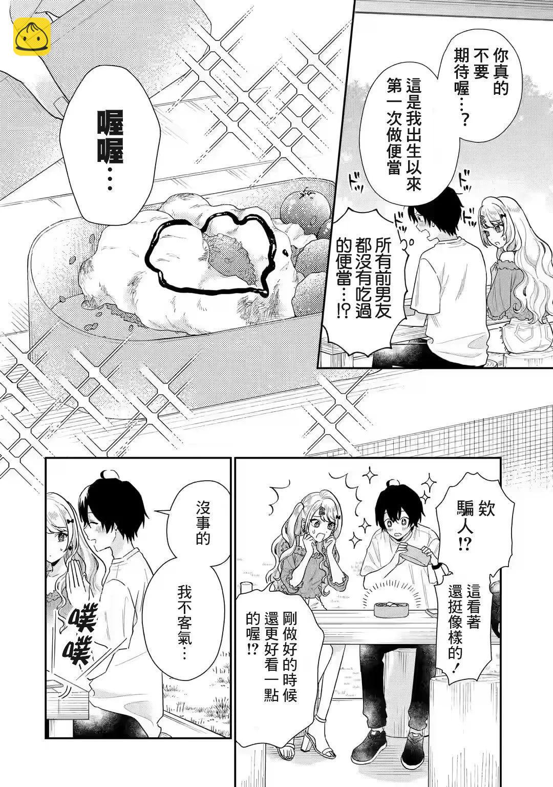 第8.2话7