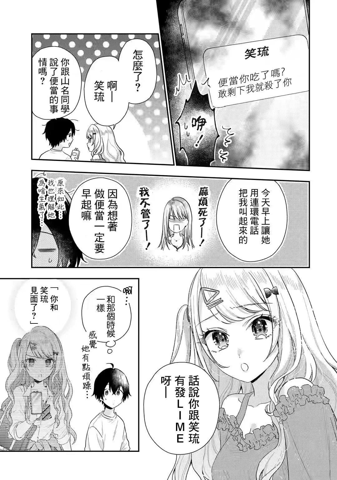 第8.2话8