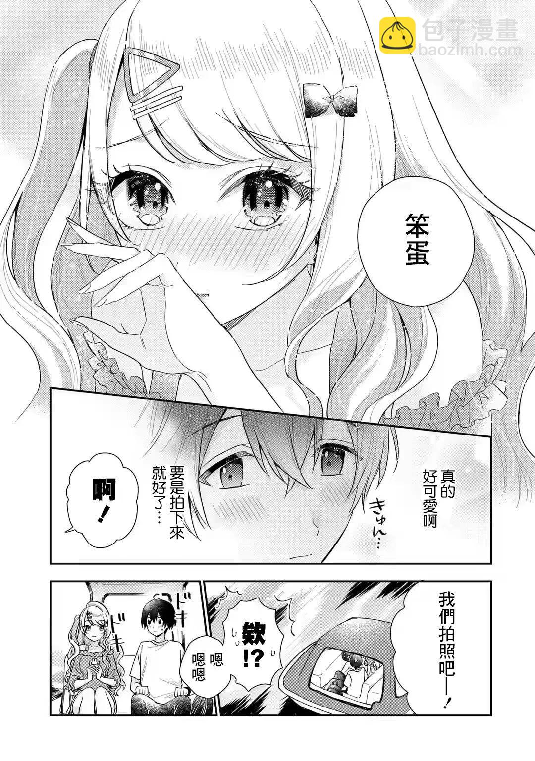 第8.1话16