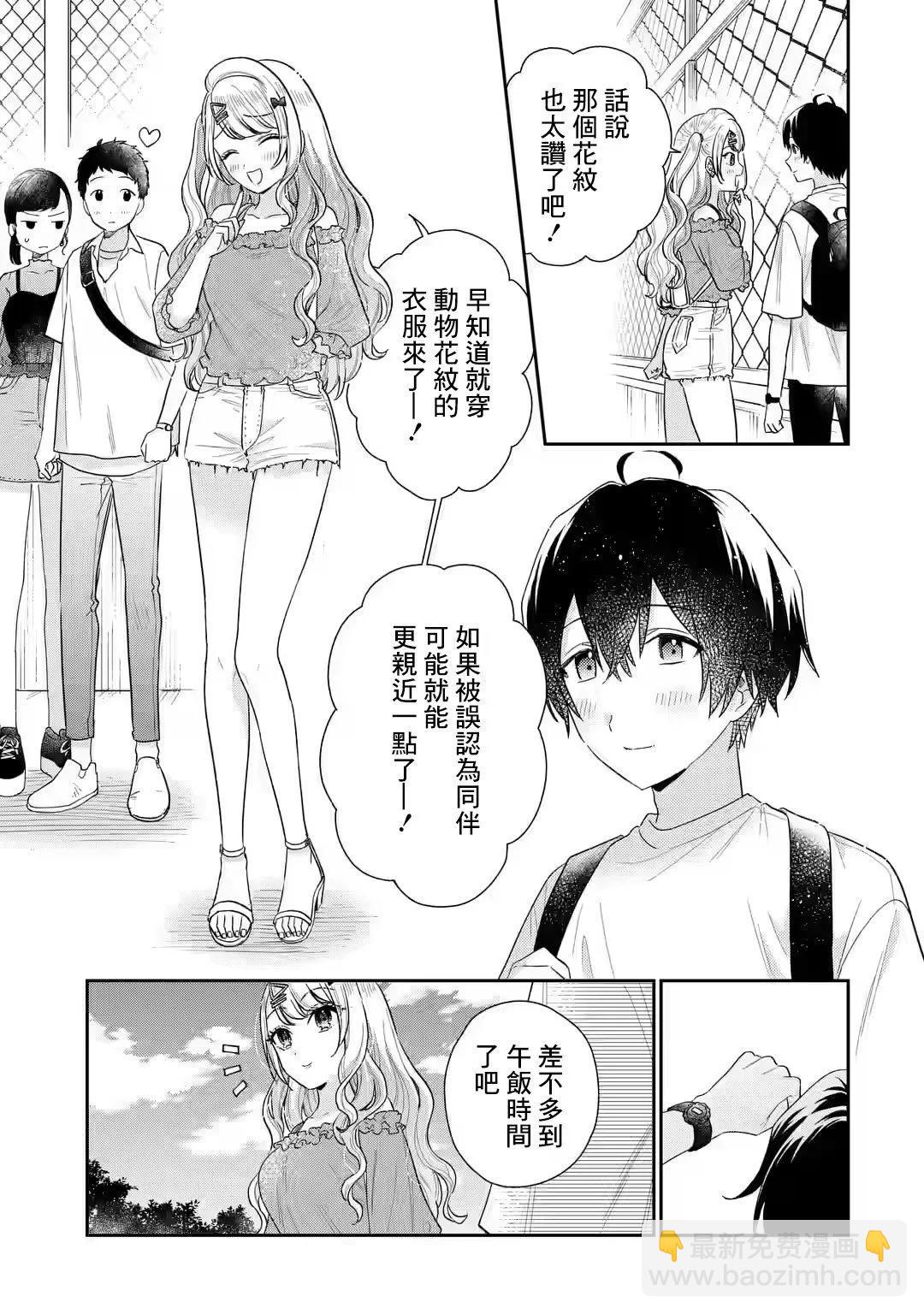 第8.1话2