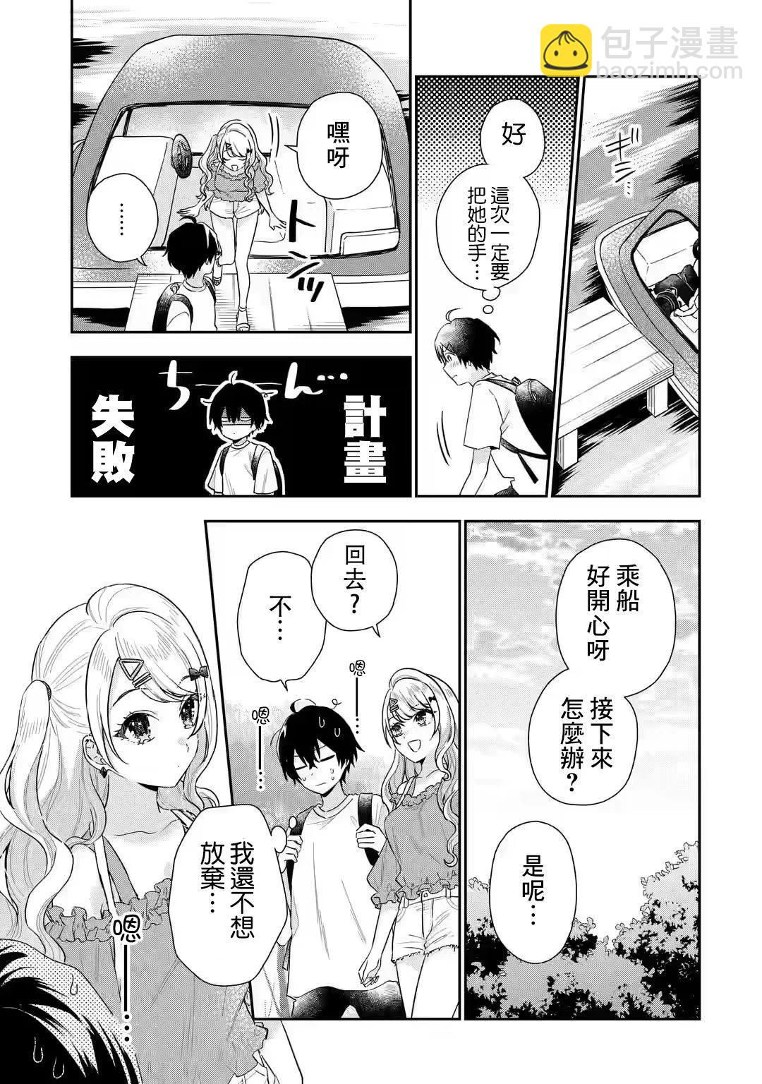 第8.1话20