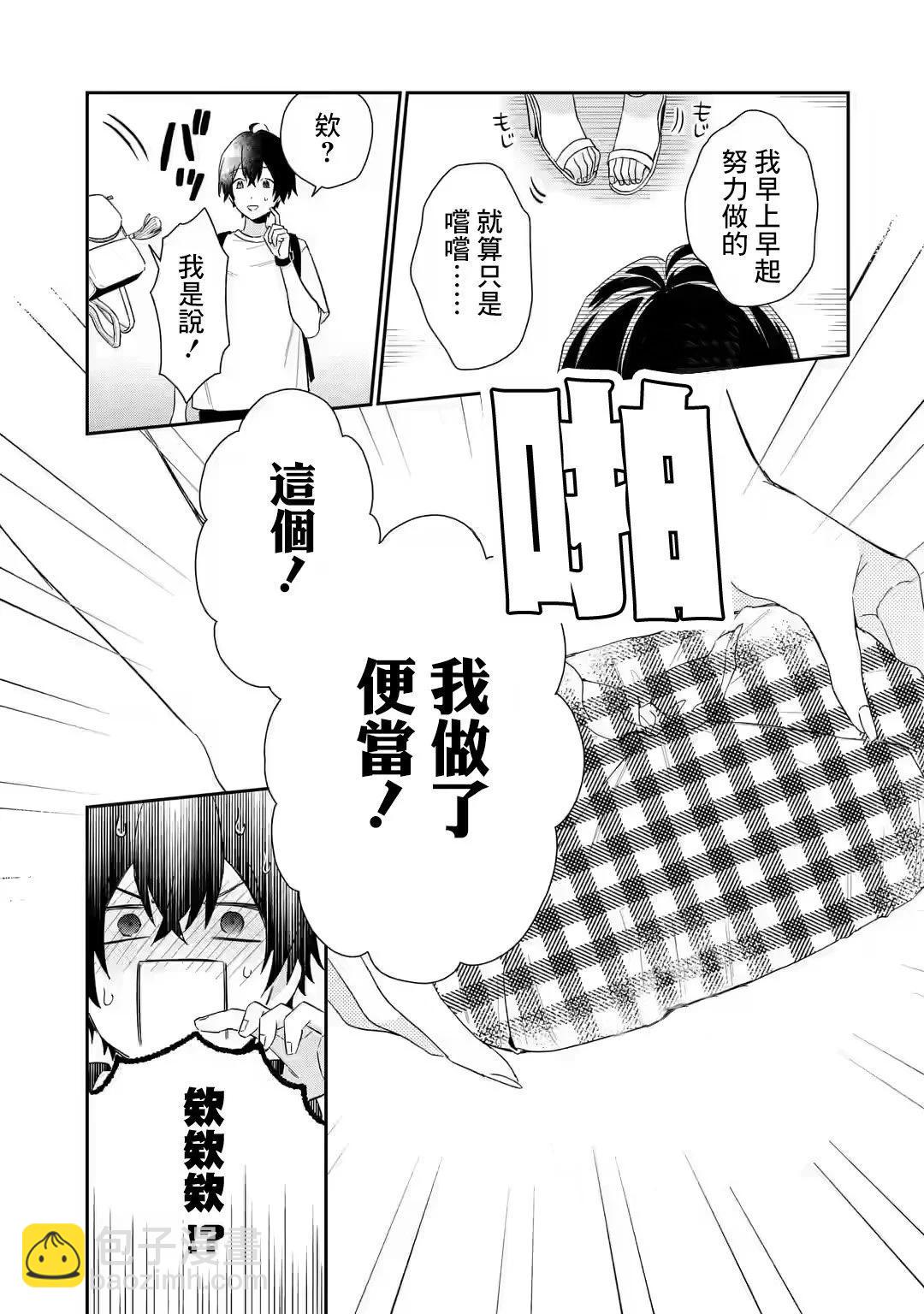 第8.1话4