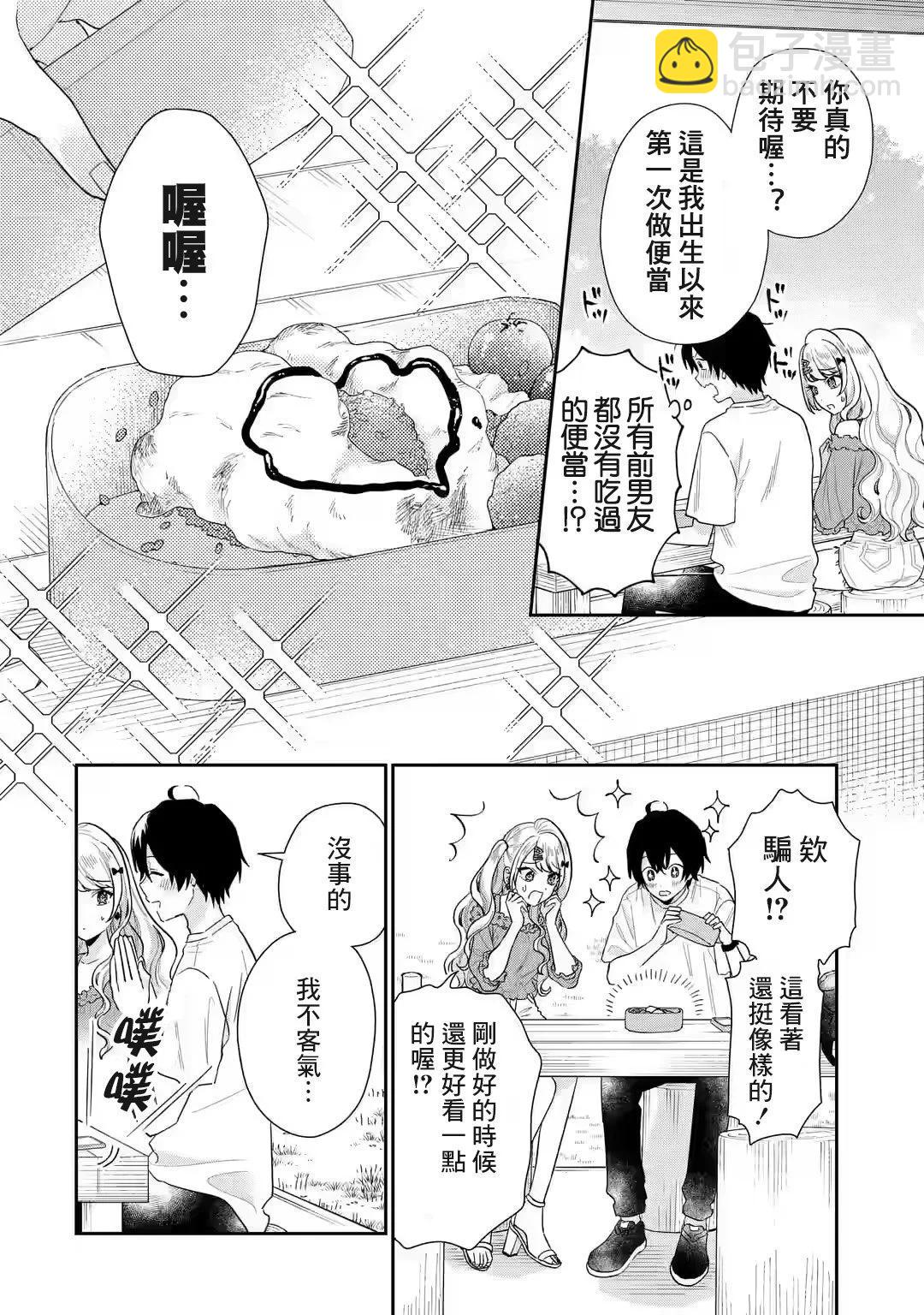 第8.1话7