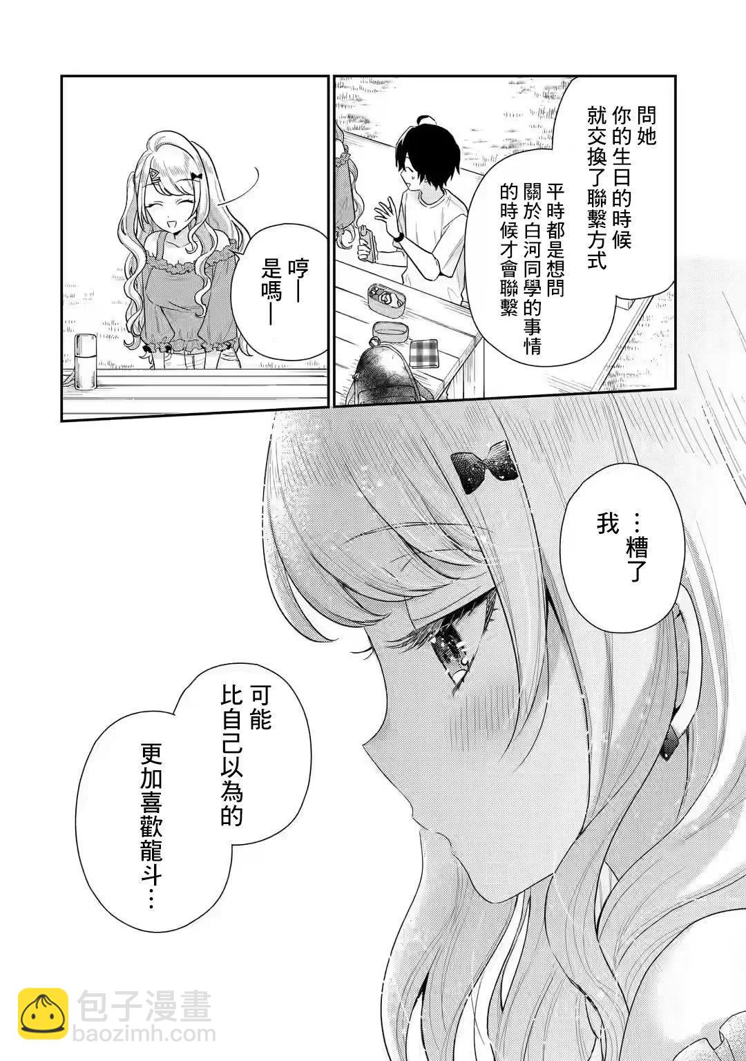 第8.1话9