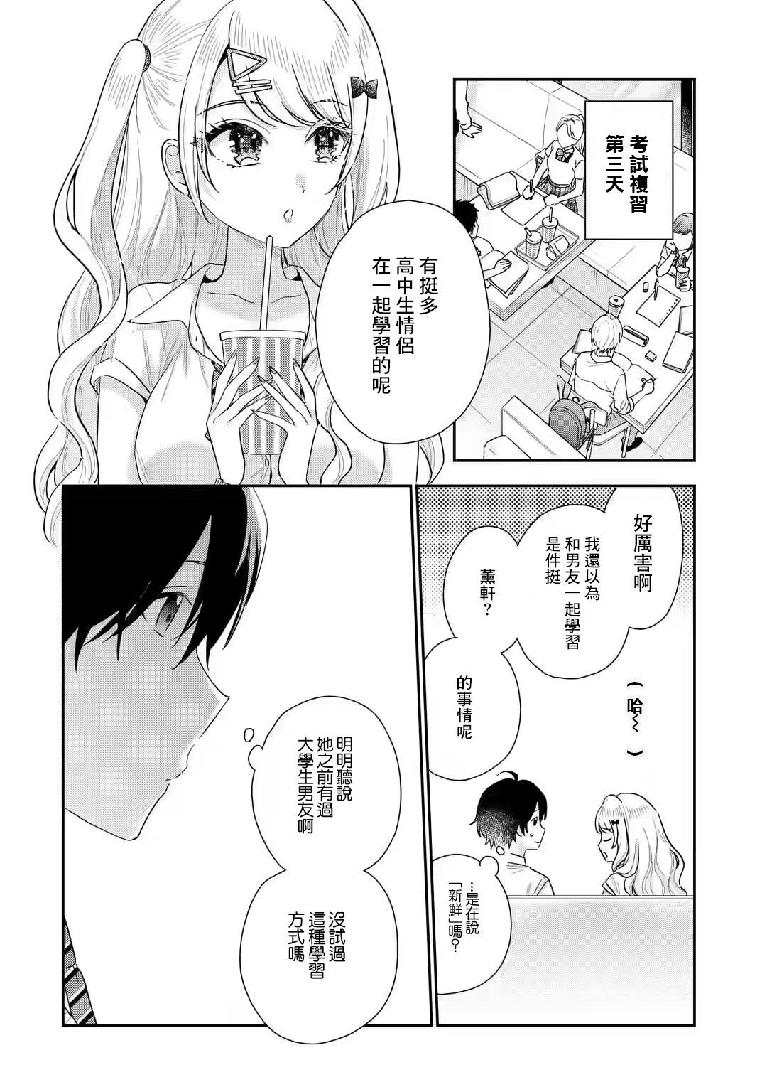 第9.2话0