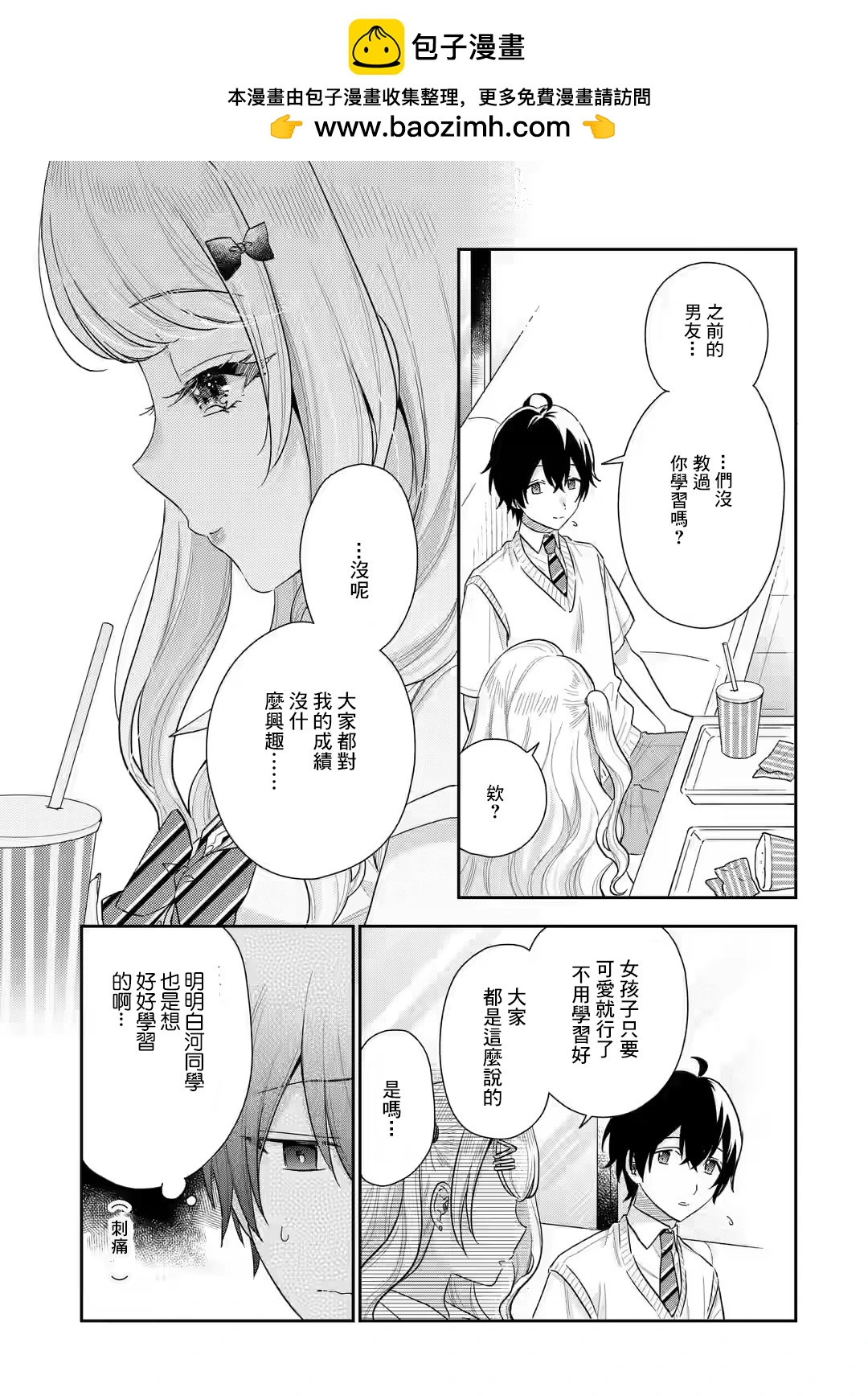 第9.2话1