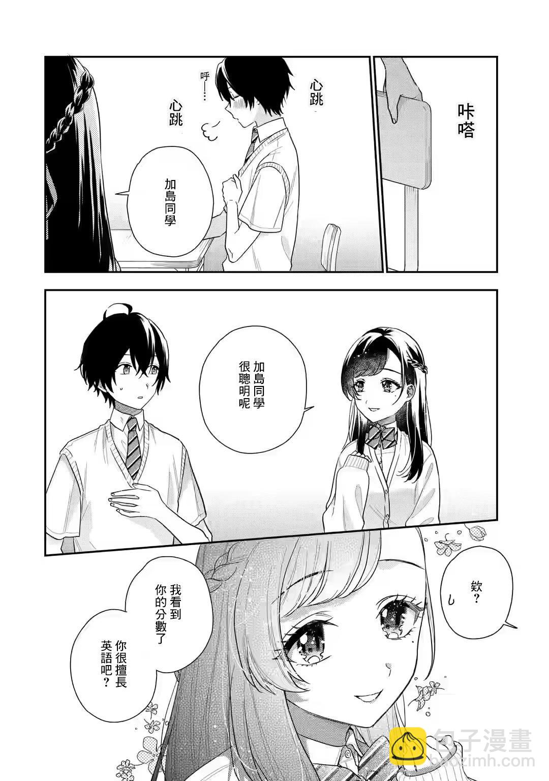 第9.2话5