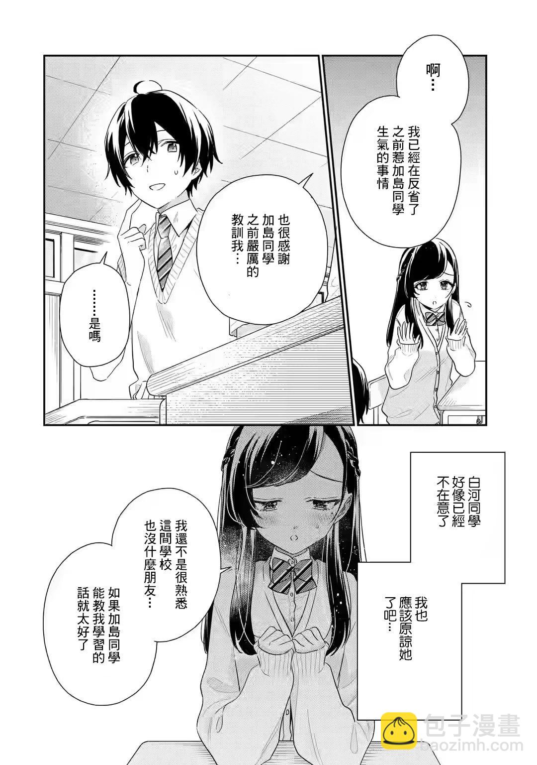 第9.2话7