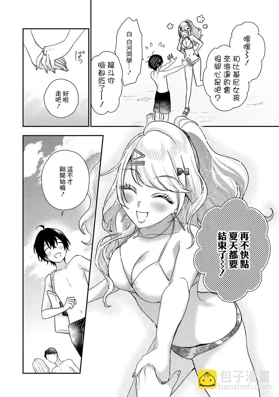 第10.1话10