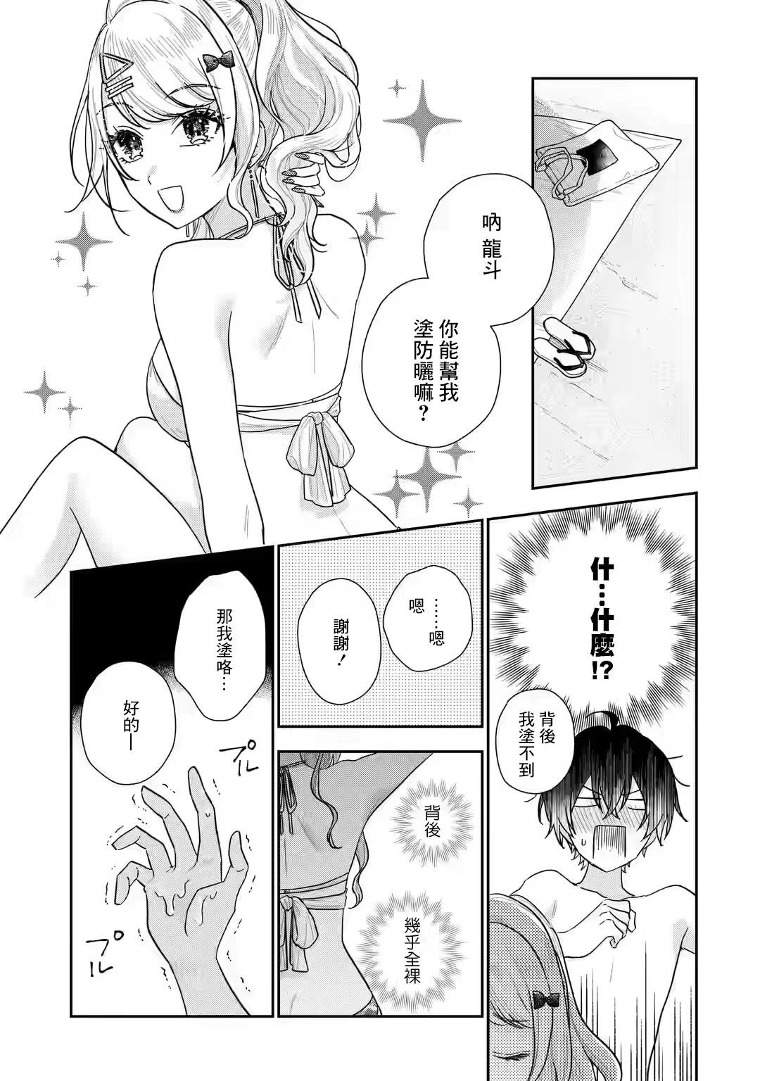 第10.1话11