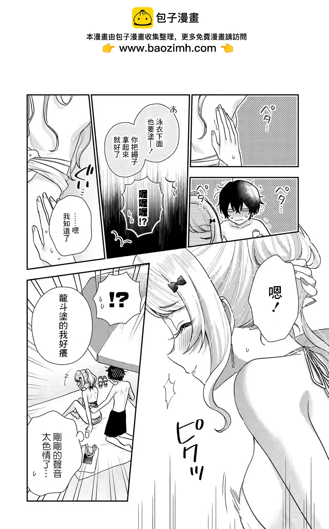 第10.1话12