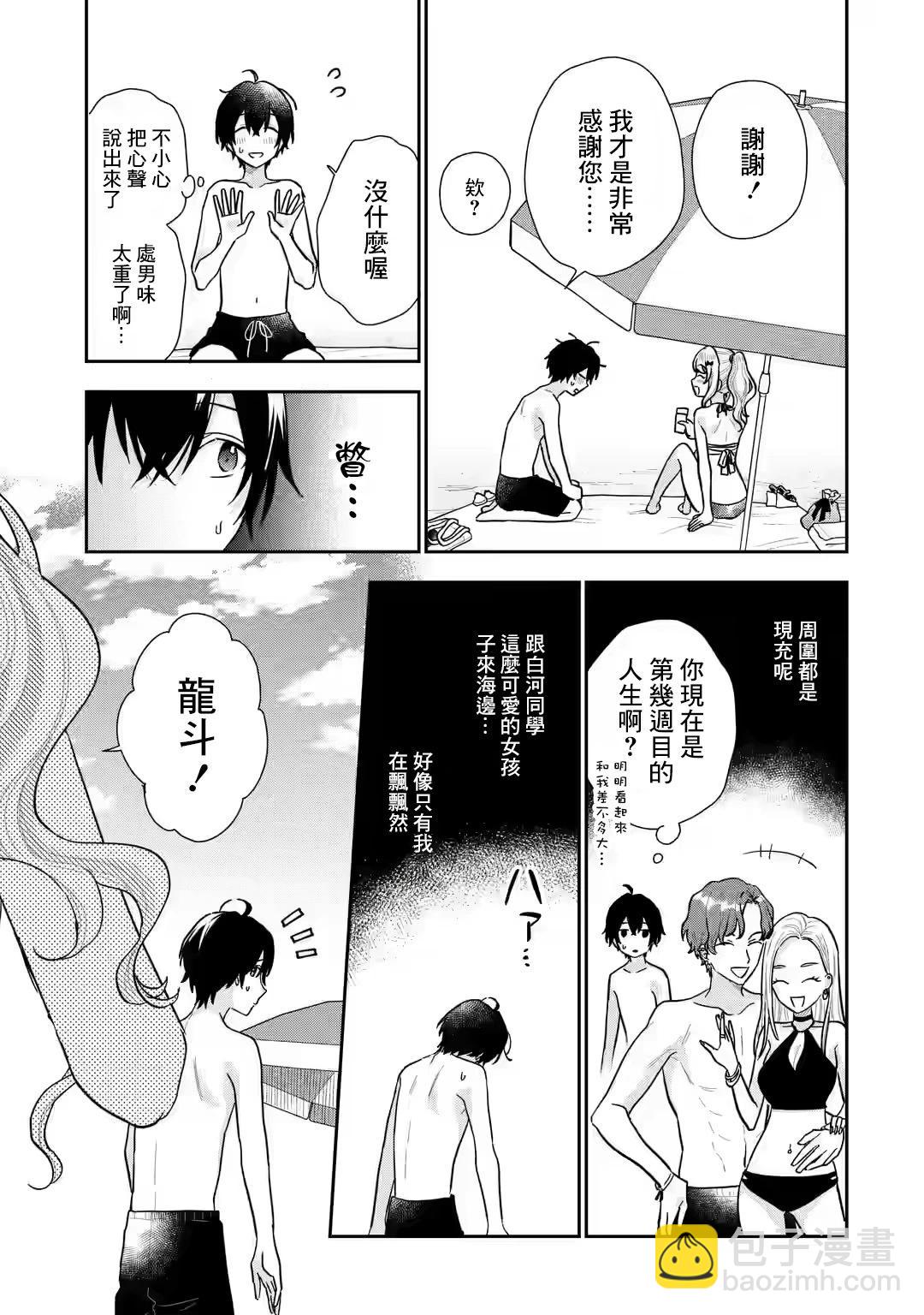 第10.1话13