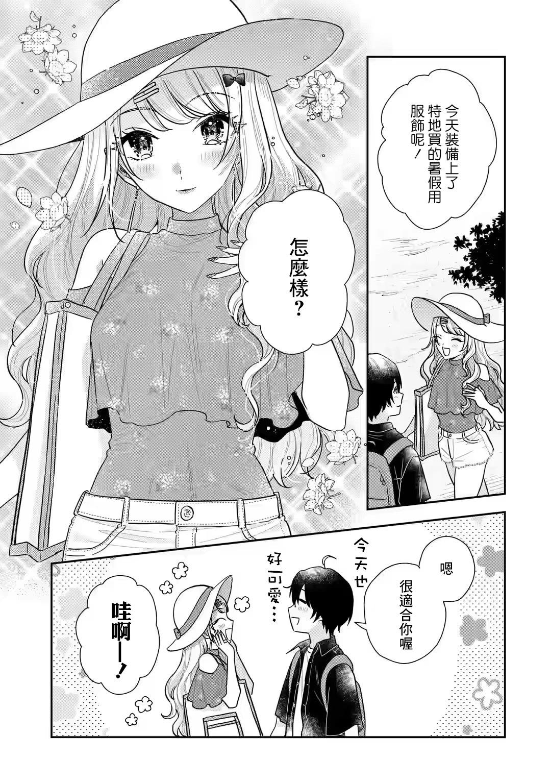 第10.1话2