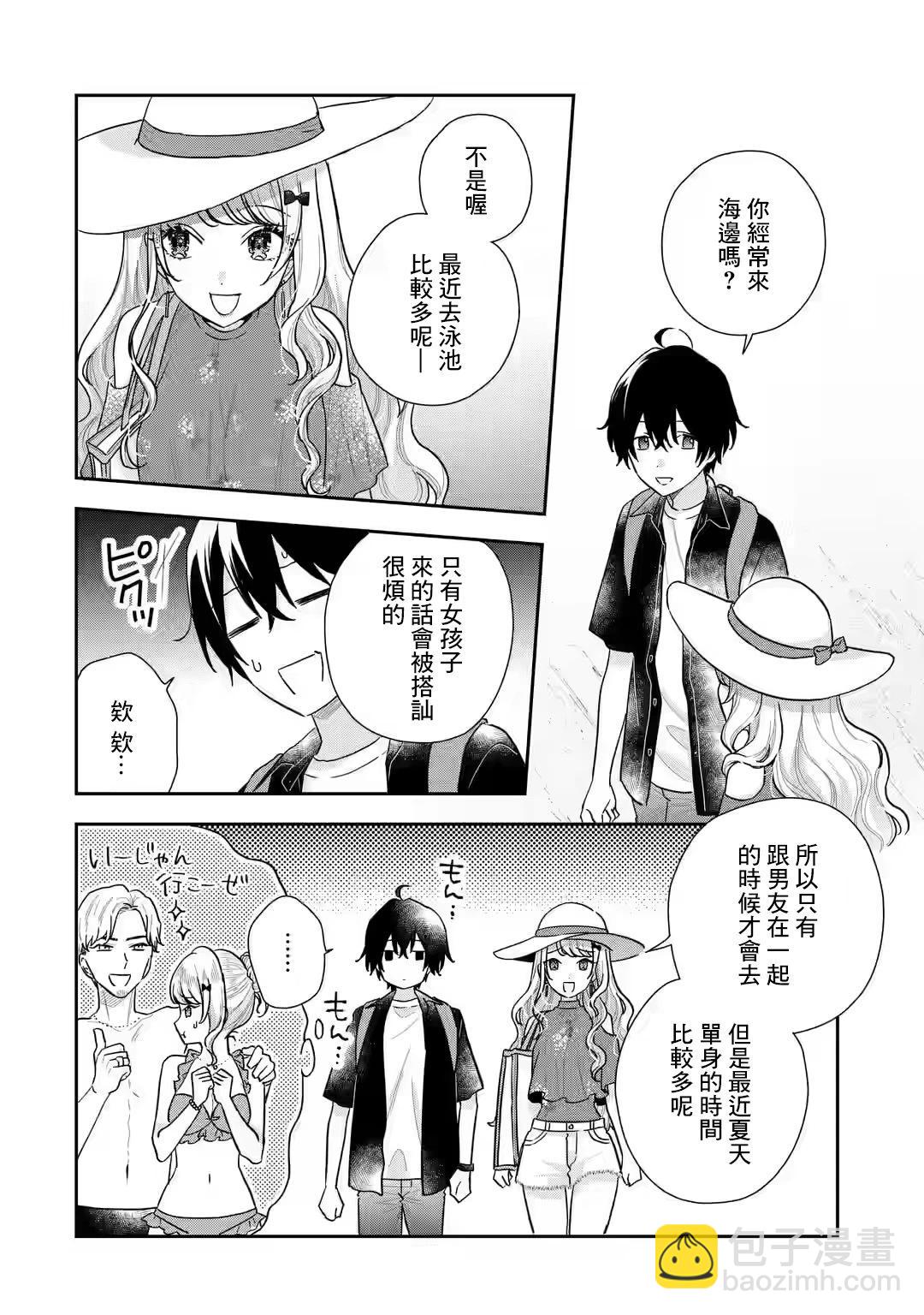 第10.1话3