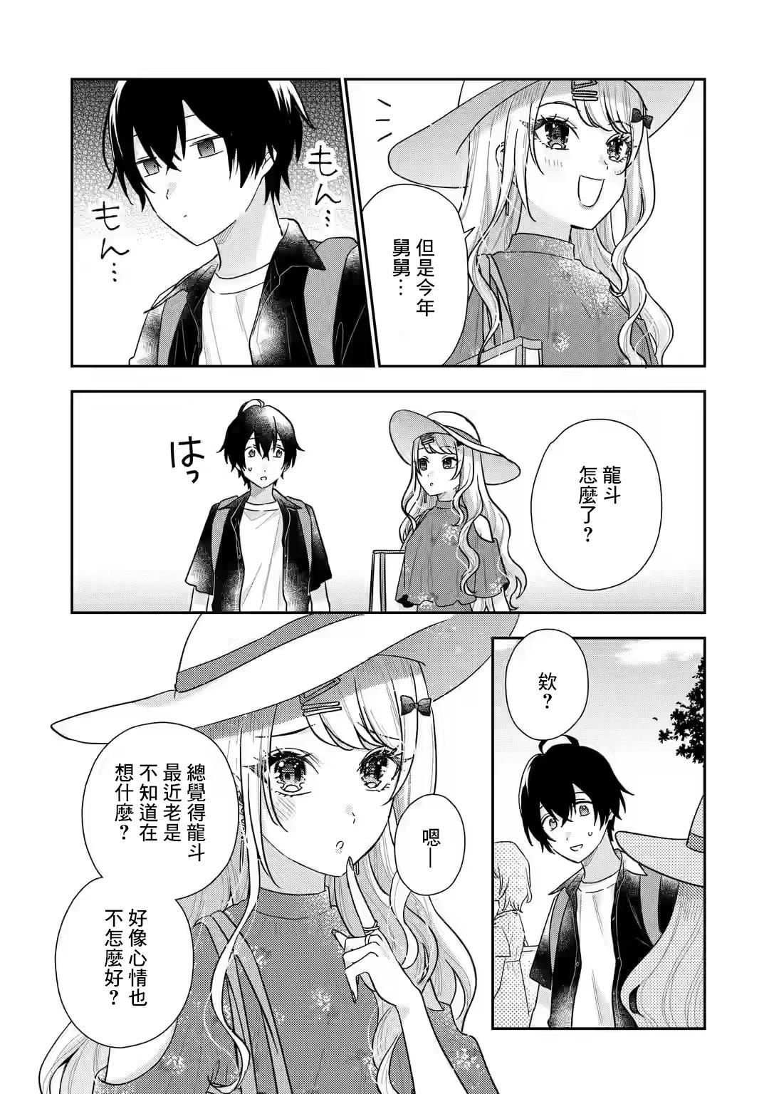 第10.1话4
